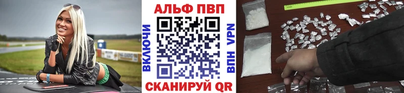 Купить где  Гаврилов-Ям  Alpha PVP Crystall 
