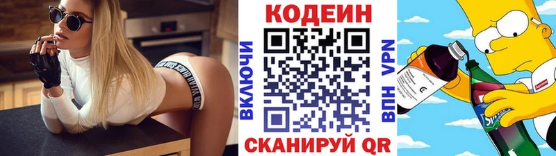 Купить где  Гаврилов-Ям  Codein Purple Drank 