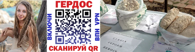 Купить  Гаврилов-Ям  Героин Heroin 