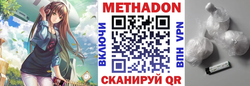 Купить где  Гаврилов-Ям  МЕТАДОН кристалл 